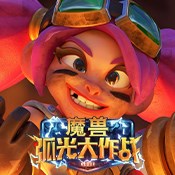 澳门神算子014