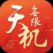 邀请函